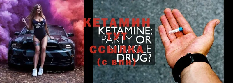 Кетамин ketamine  Донской 