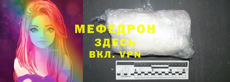 МЕФ mephedrone  Донской 